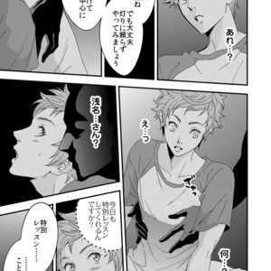 [Unknown (UNKNOWN)] Yogari Sugite Okashiku Narisou (update c.4) [JP] – Gay Manga sex 65