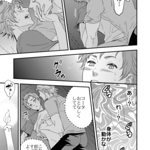 [Unknown (UNKNOWN)] Yogari Sugite Okashiku Narisou (update c.4) [JP] – Gay Manga sex 67