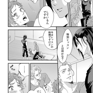 [Unknown (UNKNOWN)] Yogari Sugite Okashiku Narisou (update c.4) [JP] – Gay Manga sex 68