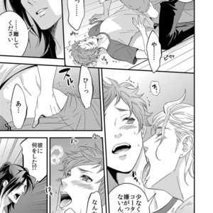 [Unknown (UNKNOWN)] Yogari Sugite Okashiku Narisou (update c.4) [JP] – Gay Manga sex 69