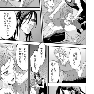 [Unknown (UNKNOWN)] Yogari Sugite Okashiku Narisou (update c.4) [JP] – Gay Manga sex 71