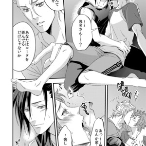 [Unknown (UNKNOWN)] Yogari Sugite Okashiku Narisou (update c.4) [JP] – Gay Manga sex 72
