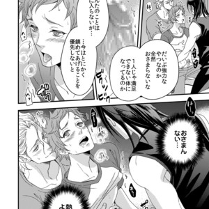 [Unknown (UNKNOWN)] Yogari Sugite Okashiku Narisou (update c.4) [JP] – Gay Manga sex 74