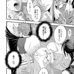 [Unknown (UNKNOWN)] Yogari Sugite Okashiku Narisou (update c.4) [JP] – Gay Manga sex 78