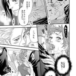 [Unknown (UNKNOWN)] Yogari Sugite Okashiku Narisou (update c.4) [JP] – Gay Manga sex 79
