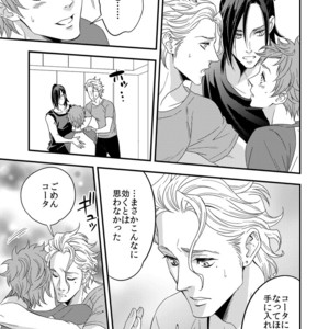[Unknown (UNKNOWN)] Yogari Sugite Okashiku Narisou (update c.4) [JP] – Gay Manga sex 89