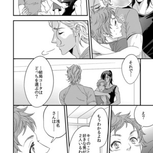 [Unknown (UNKNOWN)] Yogari Sugite Okashiku Narisou (update c.4) [JP] – Gay Manga sex 90