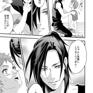 [Unknown (UNKNOWN)] Yogari Sugite Okashiku Narisou (update c.4) [JP] – Gay Manga sex 91