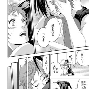 [Unknown (UNKNOWN)] Yogari Sugite Okashiku Narisou (update c.4) [JP] – Gay Manga sex 94
