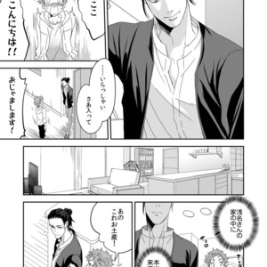[Unknown (UNKNOWN)] Yogari Sugite Okashiku Narisou (update c.4) [JP] – Gay Manga sex 100