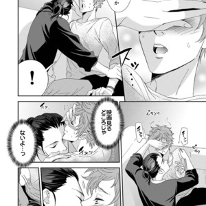 [Unknown (UNKNOWN)] Yogari Sugite Okashiku Narisou (update c.4) [JP] – Gay Manga sex 105