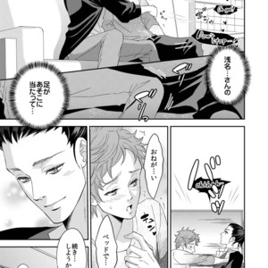 [Unknown (UNKNOWN)] Yogari Sugite Okashiku Narisou (update c.4) [JP] – Gay Manga sex 106