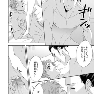 [Unknown (UNKNOWN)] Yogari Sugite Okashiku Narisou (update c.4) [JP] – Gay Manga sex 107