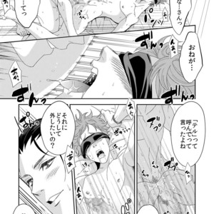 [Unknown (UNKNOWN)] Yogari Sugite Okashiku Narisou (update c.4) [JP] – Gay Manga sex 114