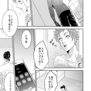 [Unknown (UNKNOWN)] Yogari Sugite Okashiku Narisou (update c.4) [JP] – Gay Manga sex 120