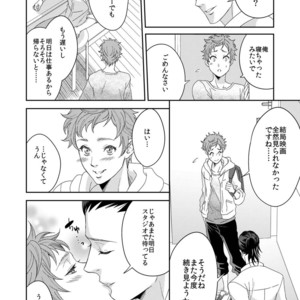[Unknown (UNKNOWN)] Yogari Sugite Okashiku Narisou (update c.4) [JP] – Gay Manga sex 121