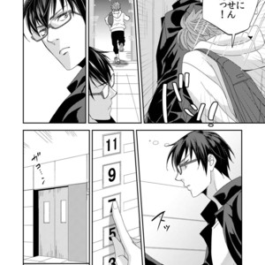 [Unknown (UNKNOWN)] Yogari Sugite Okashiku Narisou (update c.4) [JP] – Gay Manga sex 123