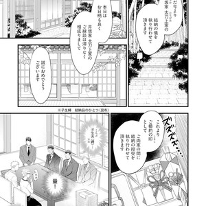 [NATSUSHITA Fuyu] Okusama wa Alpha [JP] – Gay Manga sex 9