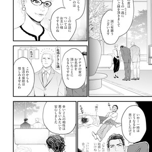 [NATSUSHITA Fuyu] Okusama wa Alpha [JP] – Gay Manga sex 12