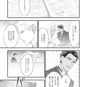 [NATSUSHITA Fuyu] Okusama wa Alpha [JP] – Gay Manga sex 13