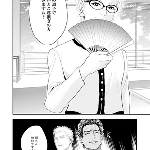 [NATSUSHITA Fuyu] Okusama wa Alpha [JP] – Gay Manga sex 14