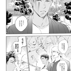 [NATSUSHITA Fuyu] Okusama wa Alpha [JP] – Gay Manga sex 18