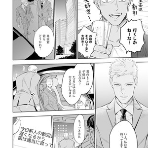 [NATSUSHITA Fuyu] Okusama wa Alpha [JP] – Gay Manga sex 20