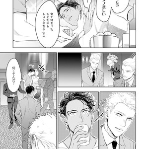 [NATSUSHITA Fuyu] Okusama wa Alpha [JP] – Gay Manga sex 21