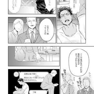 [NATSUSHITA Fuyu] Okusama wa Alpha [JP] – Gay Manga sex 22