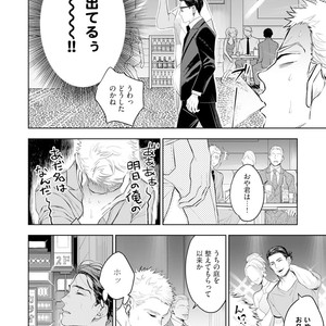 [NATSUSHITA Fuyu] Okusama wa Alpha [JP] – Gay Manga sex 24