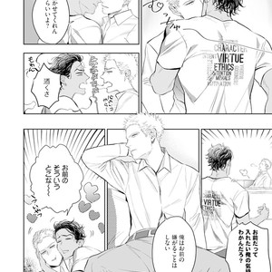 [NATSUSHITA Fuyu] Okusama wa Alpha [JP] – Gay Manga sex 26