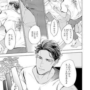 [NATSUSHITA Fuyu] Okusama wa Alpha [JP] – Gay Manga sex 27