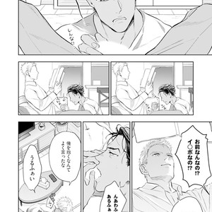 [NATSUSHITA Fuyu] Okusama wa Alpha [JP] – Gay Manga sex 28