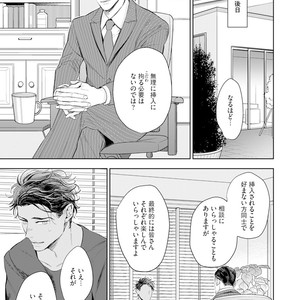 [NATSUSHITA Fuyu] Okusama wa Alpha [JP] – Gay Manga sex 31