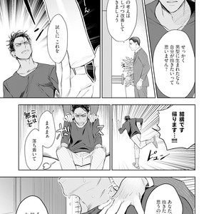 [NATSUSHITA Fuyu] Okusama wa Alpha [JP] – Gay Manga sex 33