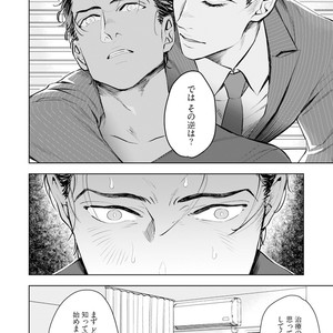 [NATSUSHITA Fuyu] Okusama wa Alpha [JP] – Gay Manga sex 34