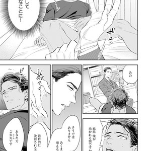 [NATSUSHITA Fuyu] Okusama wa Alpha [JP] – Gay Manga sex 35