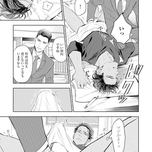 [NATSUSHITA Fuyu] Okusama wa Alpha [JP] – Gay Manga sex 37