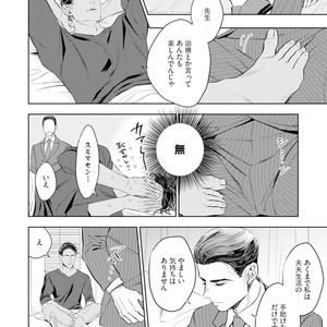 [NATSUSHITA Fuyu] Okusama wa Alpha [JP] – Gay Manga sex 40