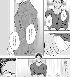[NATSUSHITA Fuyu] Okusama wa Alpha [JP] – Gay Manga sex 41