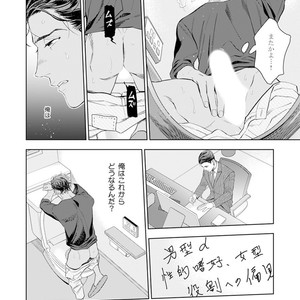 [NATSUSHITA Fuyu] Okusama wa Alpha [JP] – Gay Manga sex 44