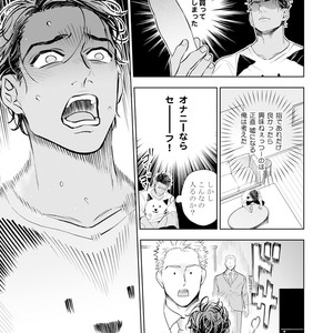 [NATSUSHITA Fuyu] Okusama wa Alpha [JP] – Gay Manga sex 47