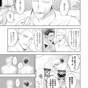 [NATSUSHITA Fuyu] Okusama wa Alpha [JP] – Gay Manga sex 49