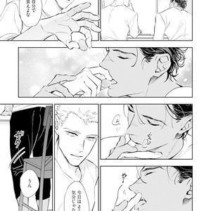 [NATSUSHITA Fuyu] Okusama wa Alpha [JP] – Gay Manga sex 51