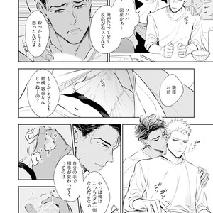 [NATSUSHITA Fuyu] Okusama wa Alpha [JP] – Gay Manga sex 54