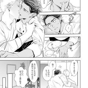 [NATSUSHITA Fuyu] Okusama wa Alpha [JP] – Gay Manga sex 55