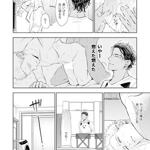 [NATSUSHITA Fuyu] Okusama wa Alpha [JP] – Gay Manga sex 56