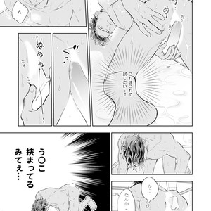 [NATSUSHITA Fuyu] Okusama wa Alpha [JP] – Gay Manga sex 57