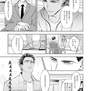 [NATSUSHITA Fuyu] Okusama wa Alpha [JP] – Gay Manga sex 59
