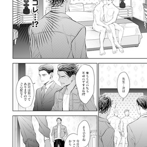 [NATSUSHITA Fuyu] Okusama wa Alpha [JP] – Gay Manga sex 60